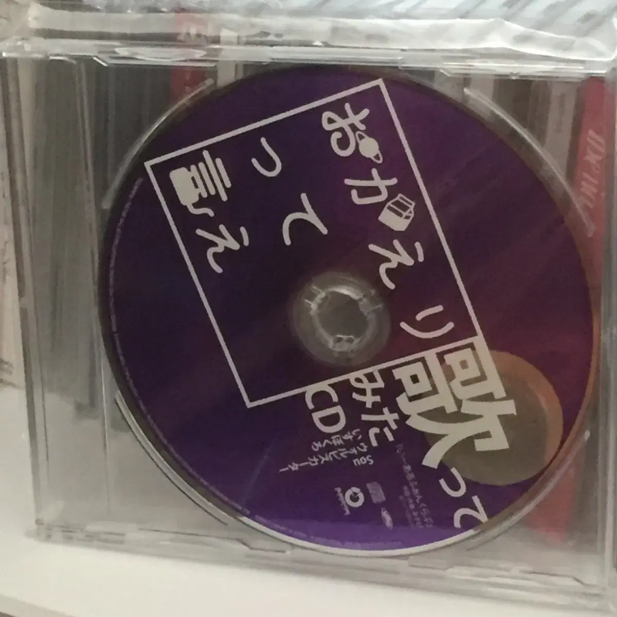 오카에릿테이에 우탓테미타 CD sou 이스보쿠로 월피스카터